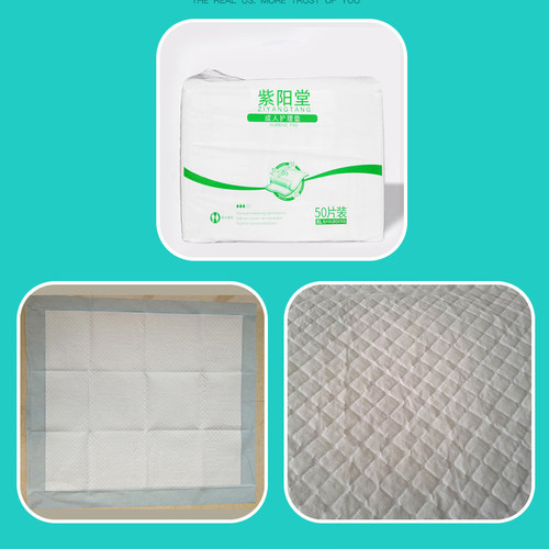 紫阳堂 成人护理垫80x90一次性老人用隔尿垫老年床垫尿不湿XL50 - 图2