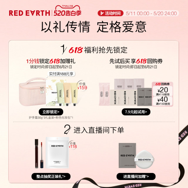 Red Earth Light Mist Lip Cream ສີແດງ