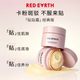 Redearth red earth patch cream makeup primer base isolation cream moisturizing and compliant