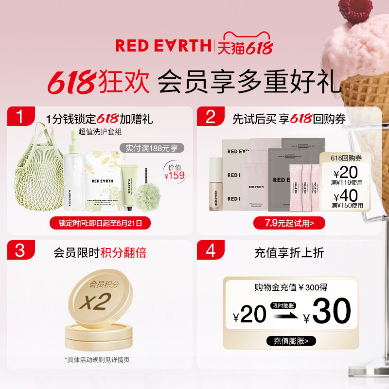 【618立即抢购】redearth红地球散粉定妆蜜粉控油持久不脱妆自然