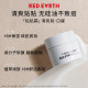 Redearth red earth patch cream 1.5g*3 makeup primer facial cream hydrating