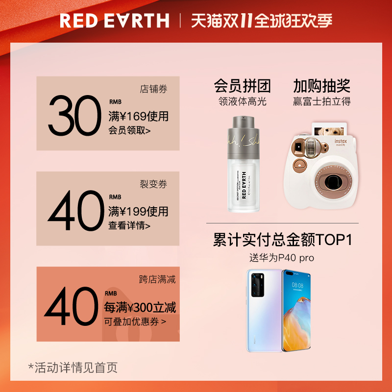redearth红地球官方旗舰店【双11加购】意大利进口redearth红地球高光粉饼小方盒控油定妆粉0
