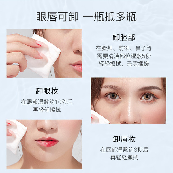 red earth红地球明星草本卸妆水温和眼唇脸部卸妆液清洁三合一 - 图2