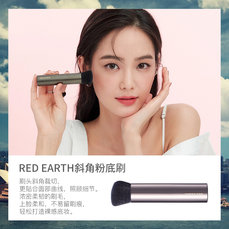redearth红地球官方旗舰店redearth红地球化妆刷套装眼影散粉腮红修容粉底刷彩妆刷化妆工具0