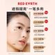Red Globe Concealer Lotion ກວມເອົາຈຸດ, ຮອຍສິວ, ຮອຍຈີກ, ແຜ່ນປ້າຍວົງກົມຊ້ໍາ, ແລະເຮັດໃຫ້ຮອຍແຕກ nasolabial ສົດໃສ.