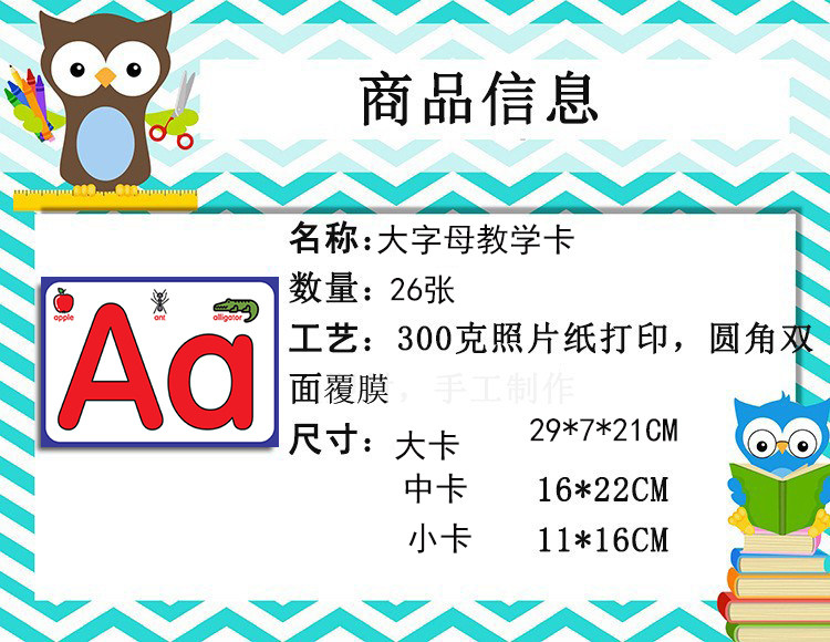 英语英文自然拼读26个字母卡片闪卡学习启蒙早教认知幼儿教师教具