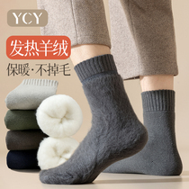 Cashmere Socks Male Autumn Winter Plus Suede Thickened Warm Medium Cylinder Ultra-Thick Sleep Floor Socks Winter Style Long Barrel Wool Socks