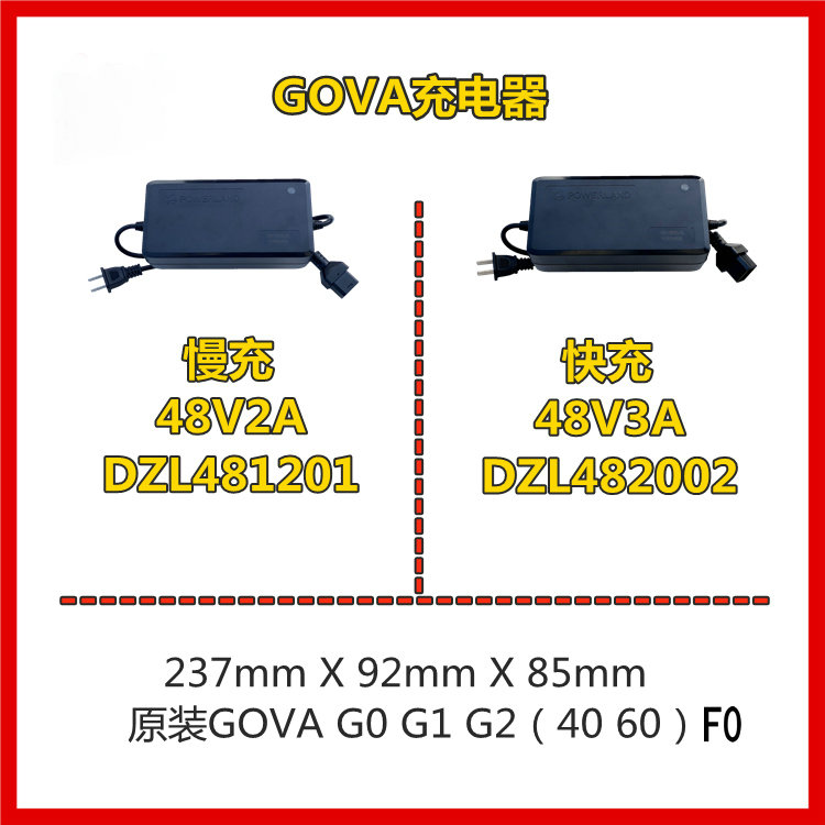 小牛电动车 N1/N1S/M1/U1/G0/G3C/F4/B0/G6T动力版原装充电器配件 - 图2