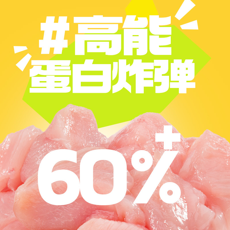 【首发】朕得劲蛋白炸弹鸭肉主食冻干硬脆质地66% 粗蛋白质 100g,淘宝优惠券,粉丝福利购,淘宝优惠卷