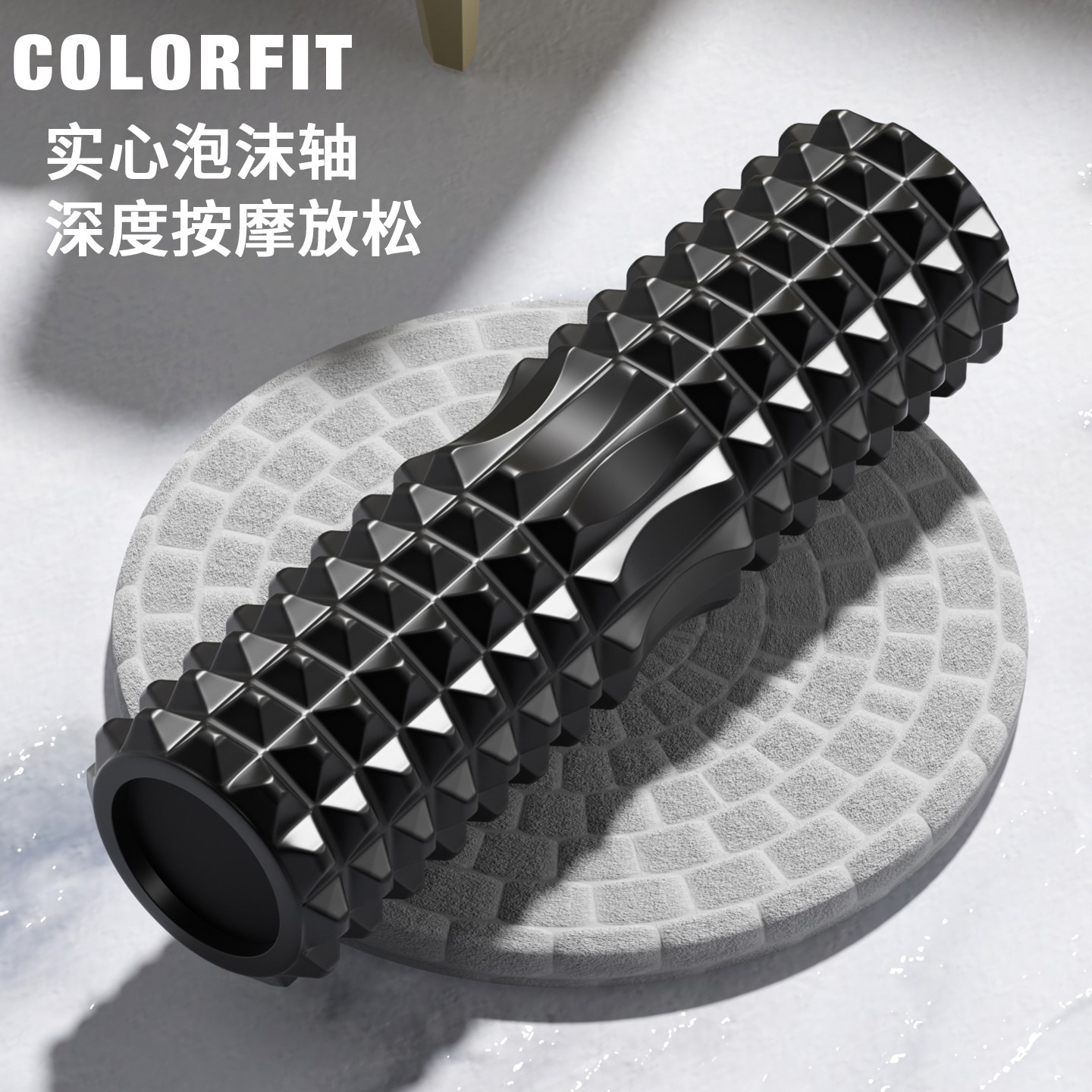 实心泡沫轴肌肉放松专业滚轴男士滚背按摩滚轮狼牙滚腿瑜伽健身器,淘宝优惠券,粉丝福利购,淘宝优惠卷