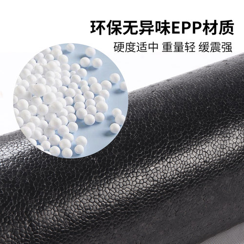 泡沫轴肌肉放松按摩专业epp健身瑜伽柱90cm实心运动光面背部滚轴 - 图1