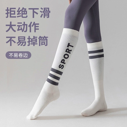 Нескользящие демисезонные спортивные носки для йоги для спортзала