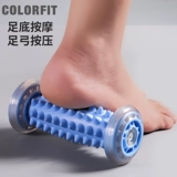 Solorfit Soles массажированной роликовой подошвы ног массажа роликовой фасции релаксация с фитнесом домашнее массажное устройство