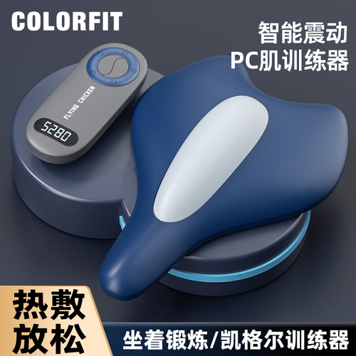 COLORFIT凯格尔pc肌训练器男按摩器夹腿提肛锻炼盆底肌器内收运动