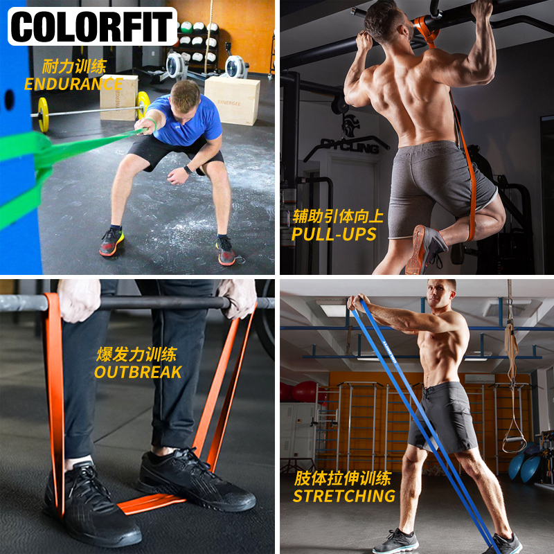 colorfit旗舰店弹力带阻力带力量训练健身弹力绳男女拉力带练臀腿引体向上辅助带1