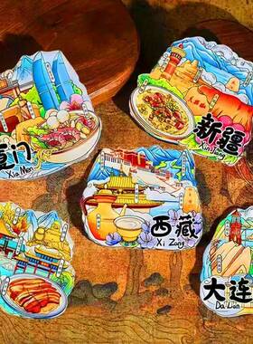 网红建筑印象地标全国城市亚克力冰箱贴大磁贴景点旅游纪念品留念