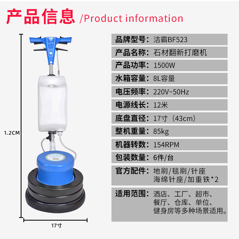 白云洁霸BF523石材加重翻新晶面打磨抛光打蜡机大理石地面洗地机 - 图2