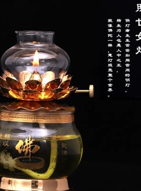 福田油供佛灯油无烟植物油