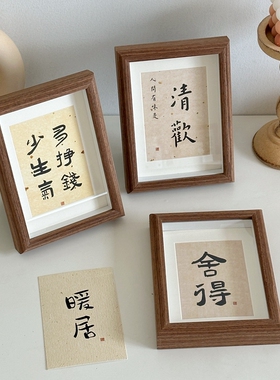 新中式木质暖居装饰相框