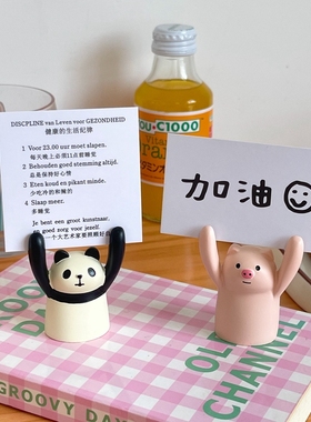 ins风创意卡通加油猪猪举牌照片夹便签留言夹桌面装饰小摆件礼物