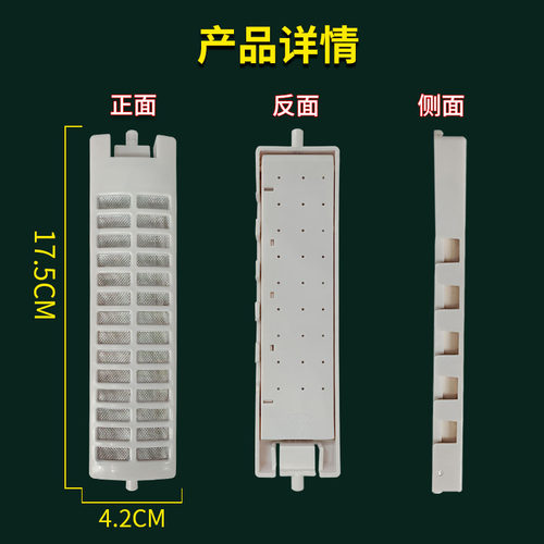 适用于美的洗衣机过滤网盒MB65-1000H MB65-eco11W内置垃圾袋配件 - 图0