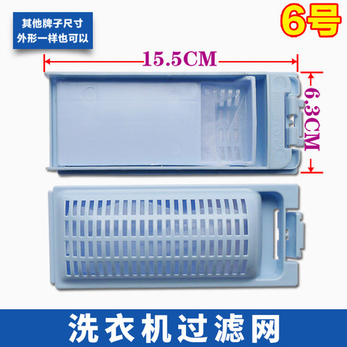 适配海尔洗衣机过滤网通用型海尔洗衣机大神童内部垃圾过滤器配件 - 图2