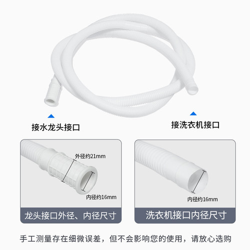 半自动洗衣机进水管通用型老式双缸双桶接水管注水管入水软管配件 - 图0