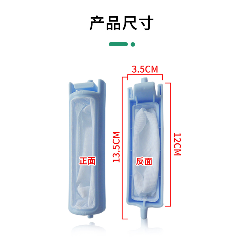 适配海尔小神螺洗衣机过滤网袋双桶半自动洗衣机垃圾过滤网兜配件