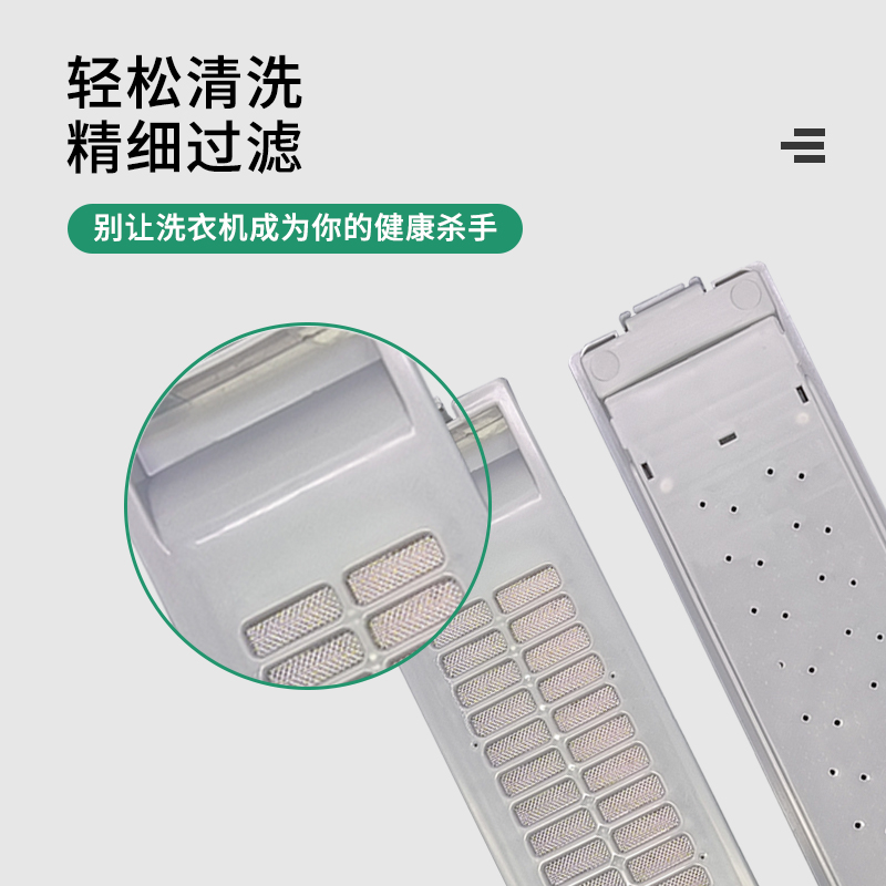 适用美的小天鹅洗衣机配件过滤网盒TB55-V1068 TB73-106 MB55V30 - 图2