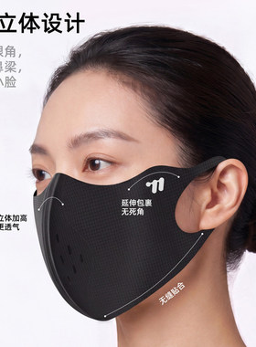 西骑者防晒口罩夏季透气冰丝面罩