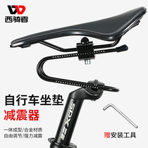 West Rider Bike Cushion Shock Absorbers Mountain Seat Suspension Device Road Car Comfort Seat Bow Riding Saddle