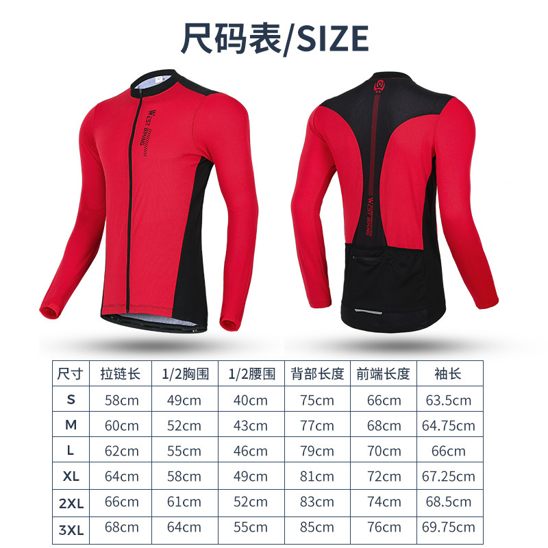 西骑者春秋长袖男透气公路车骑行服 westbiking骑行服