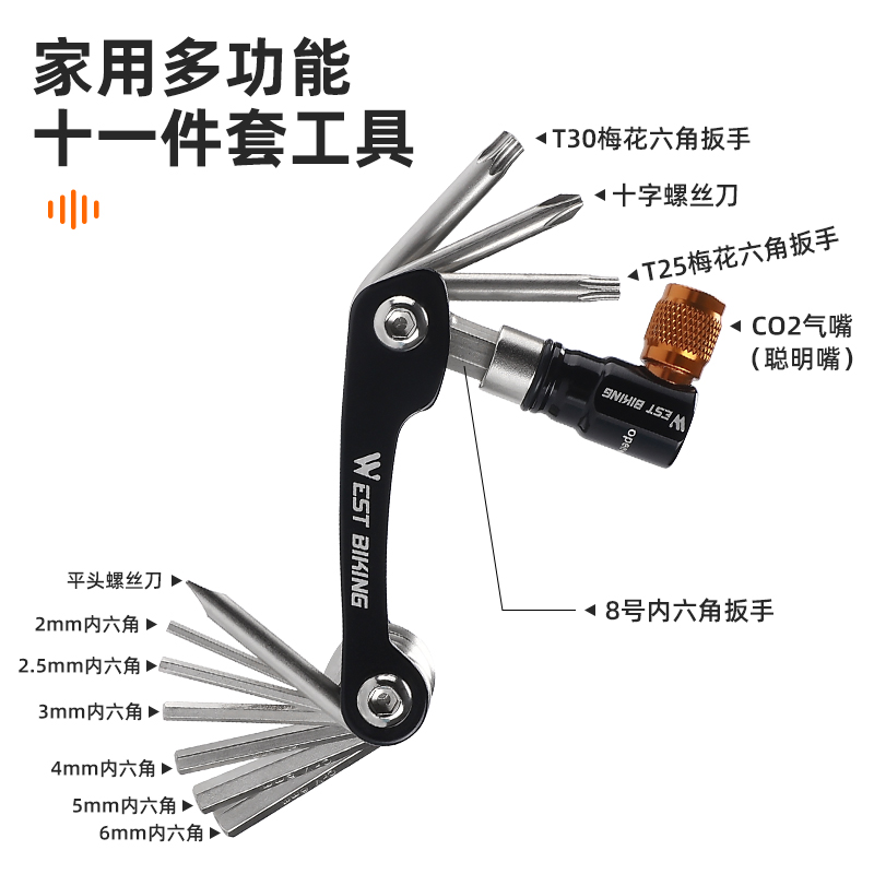 西骑者自行车维修工具套装内六角螺丝刀co2打气筒公路山地车装备-图0