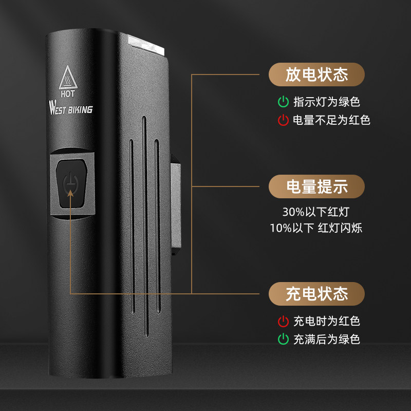 西骑者自行车灯高亮单车强光手电筒 westbiking自行车灯
