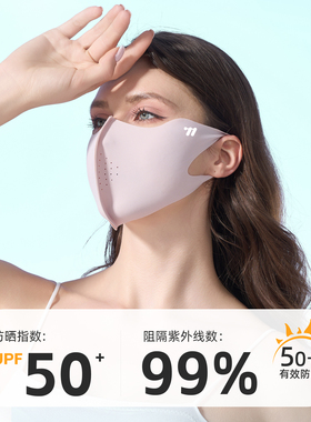 西骑者夏季全脸防晒面罩冰丝口罩