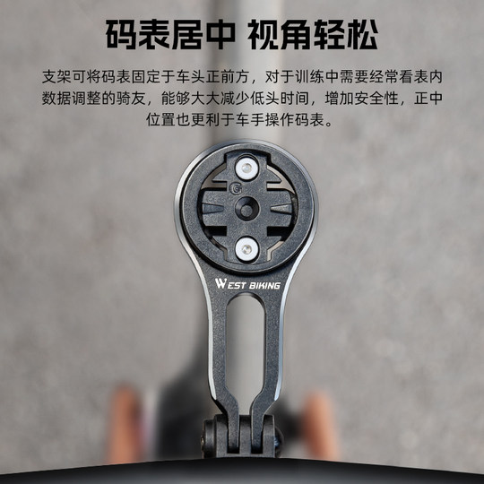 西骑者自行车码表支架吊装配件山地公路车铝合金可调节码表延伸架