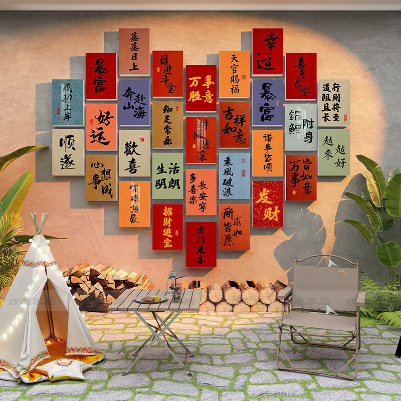 新年春节书法文字卡片中式国风喜庆装饰品元旦墙贴画氛围场景布置