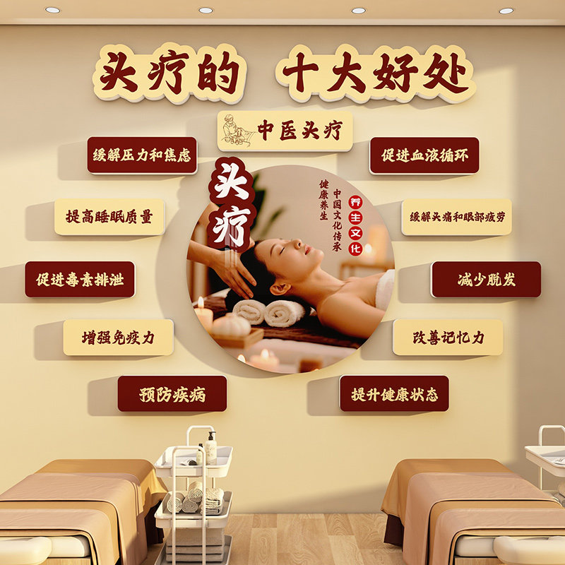 头疗图片宣传画养生馆中医养发海报挂画spa按摩店广告墙面装饰画,淘宝优惠券,粉丝福利购,淘宝优惠卷