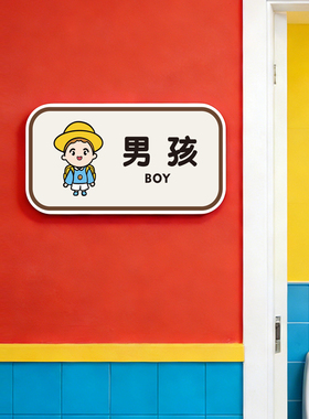 幼儿园男女厕所洗手间标识牌提示门牌温馨标语学校卫生间装饰卡通