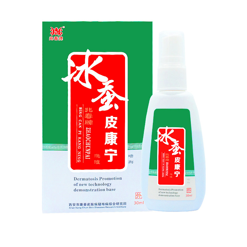 兆春牌冰蚕皮康宁洗液正品西安康春皮肤外用清洁抑菌_虎窝淘