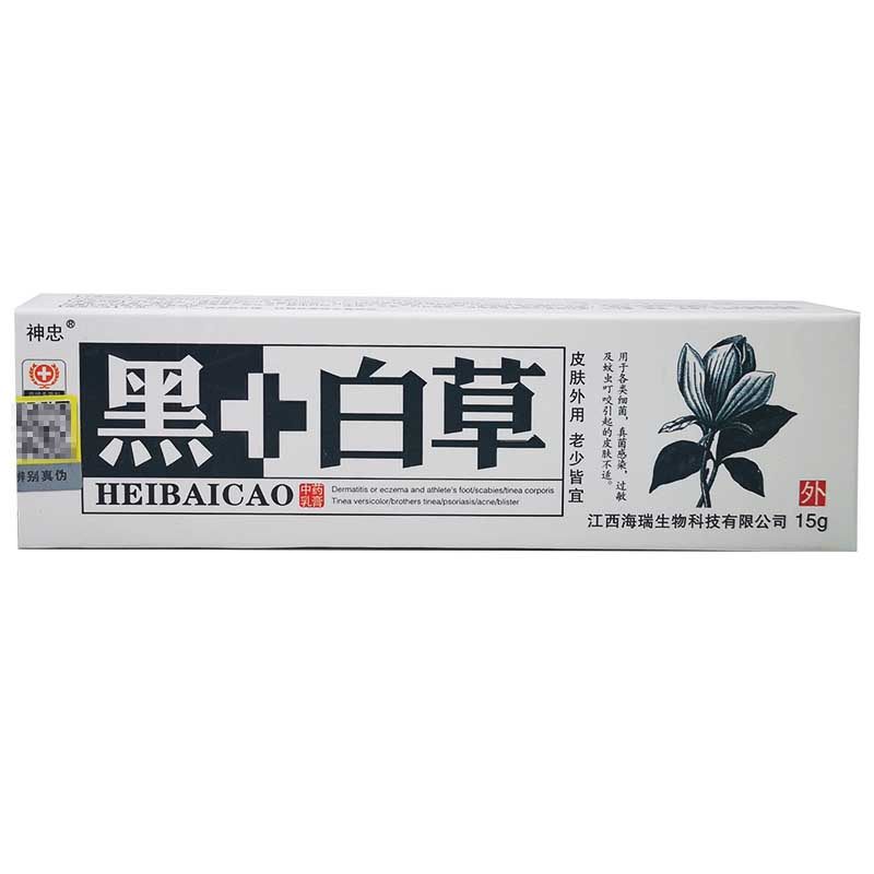 神忠黑+白草乳膏黑加白草软膏皮肤外用草本抑菌正品,淘宝优惠券,粉丝福利购,淘宝优惠卷