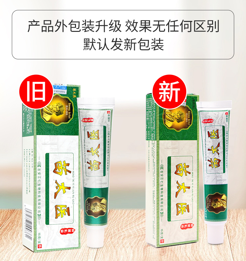 苗太医抑菌乳膏正品原欢夫草本皮肤外用狼毒苦参软膏正品 - 图0