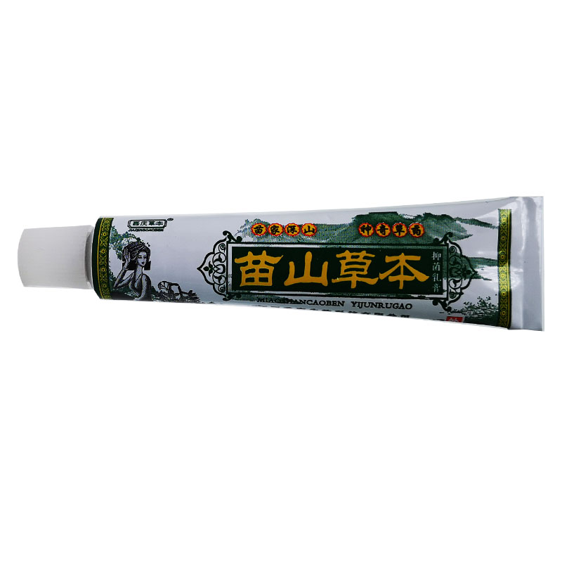 嘉庆草本苗山草本抑菌乳膏大腿痒皮肤瘙痒正品-图3