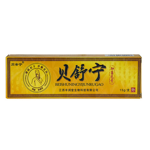 贝舍宁贝舒宁抑菌乳膏正品抑菌外用软膏 - 图0