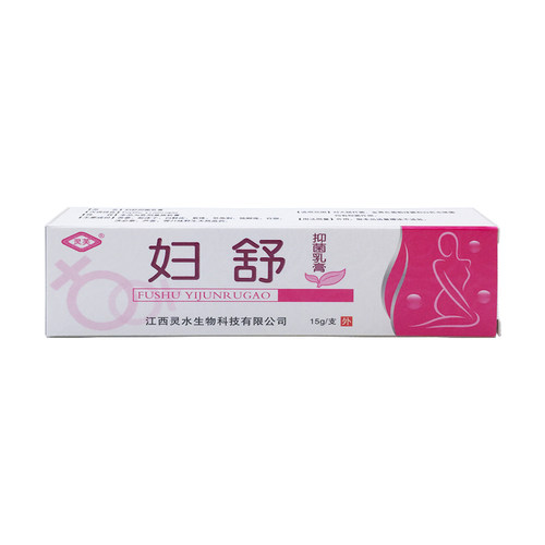 买2送1 灵芙妇舒抑菌乳膏正品私处清洁抑菌草本软膏外用 - 图0