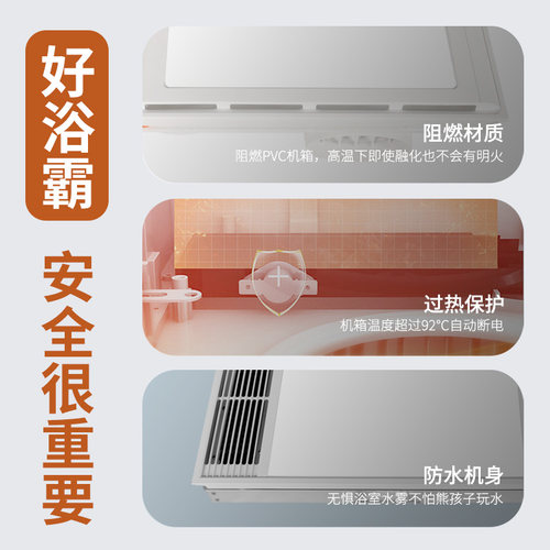 公牛德豪风暖浴霸集成吊顶排气扇照明LED灯具一体五合一卫生间 - 图1