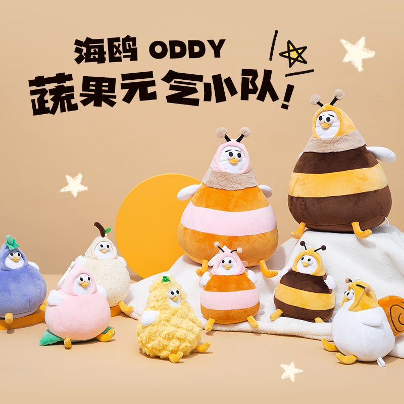 OCE蔬果小队oddy玩偶公仔睿智海鸥毛绒玩具抱枕生日520礼物送女友 - 图0