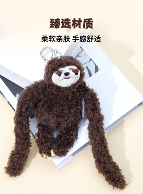 OCE树懒Lazi钥匙扣精致