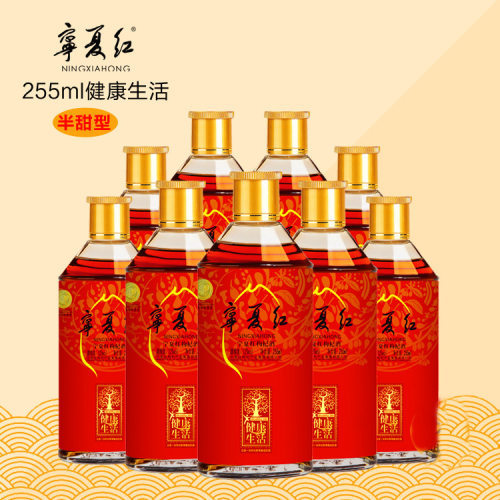 宁夏红枸杞酒28度255ml*9枸杞酒保健酒正品超市同款果酒厂家直销 - 图2