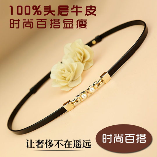 Women's leather thin belt, versatile